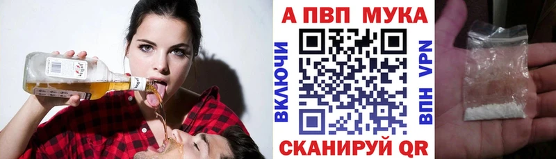 Купить закладки  Карталы  Альфа ПВП мука 