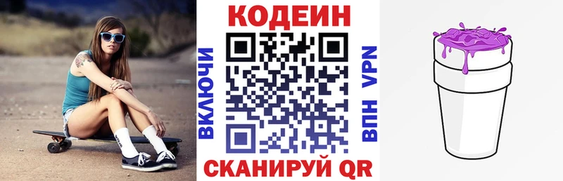 Купить где  Карталы  Кодеиновый сироп Lean напиток Lean (лин) 