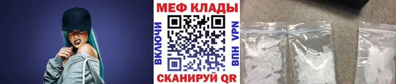 Меф кристаллы  Купить где  Карталы 