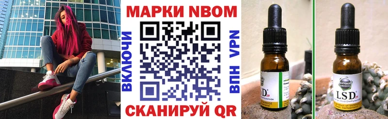 Марки 25I-NBOMe 1,5мг  Купить закладки  Карталы 